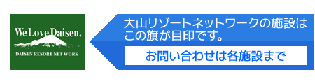 この旗が目印