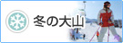�~�̑�R