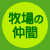 g\[q̒Ԃ