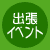 �o���ӂꂠ���C�x���g