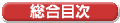 �C���f�b�N�X