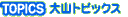 �g�s�b�N�X