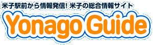 ĎqwO񔭐MIĎq̑TCg@Yonago Guide